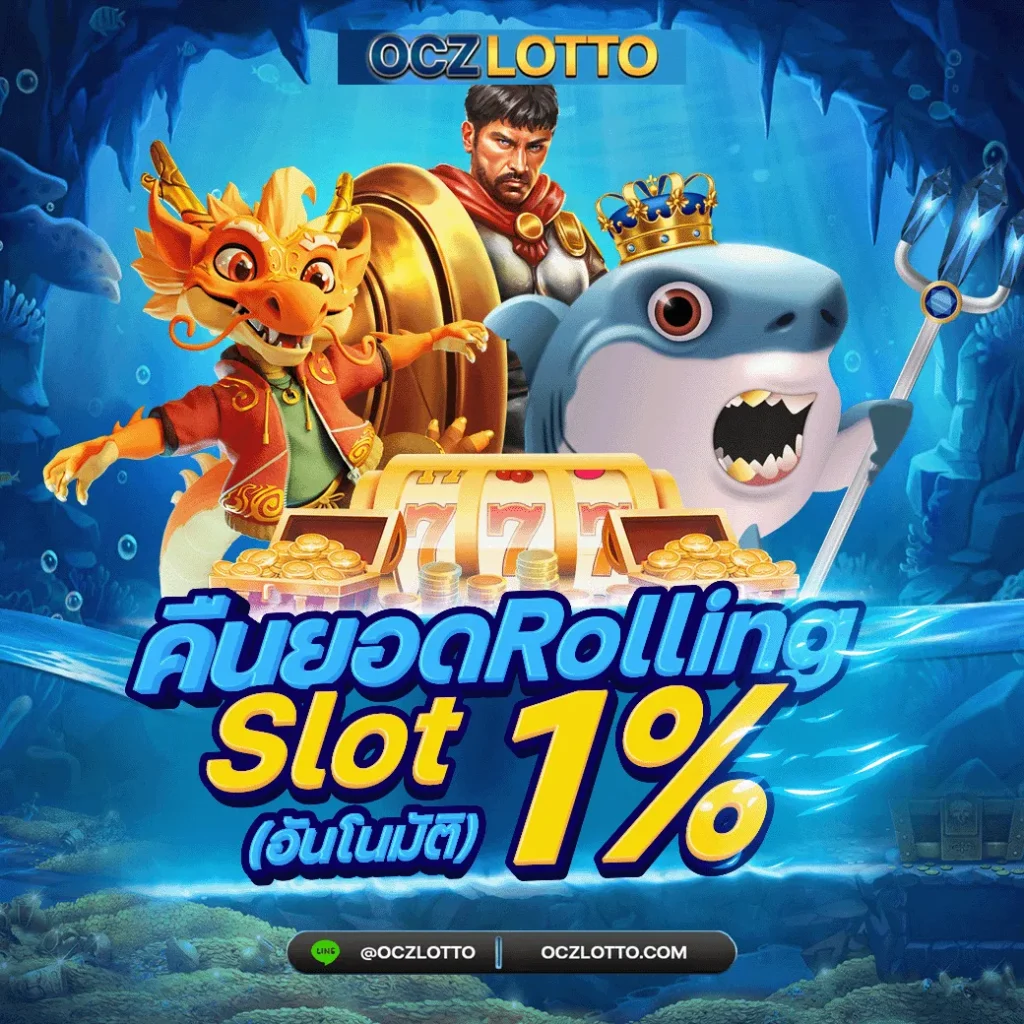 oczlotto vip